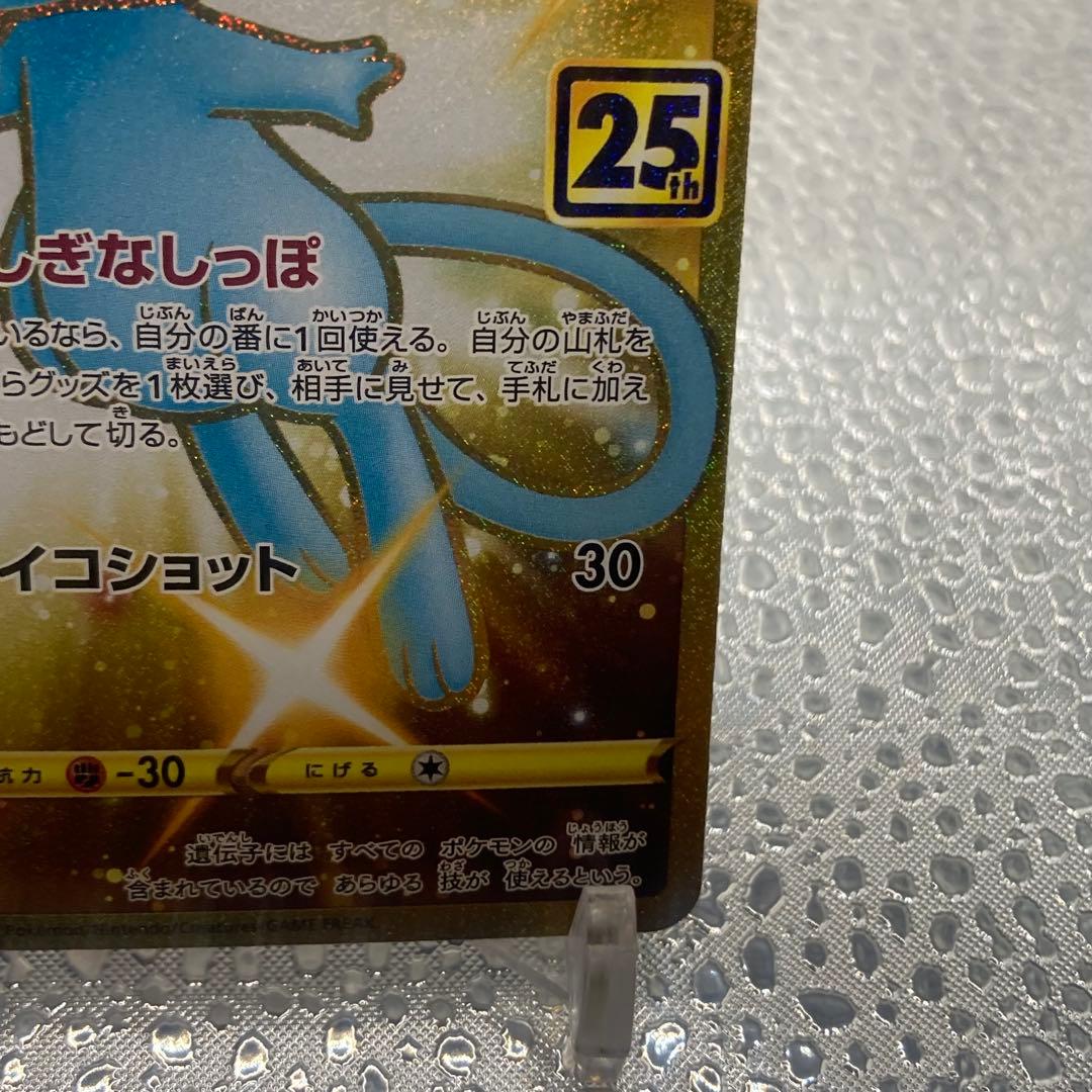 Limited edition Mew UR 25th Anniversary Pokemon collectible card with gold finish and logo collage from Japan