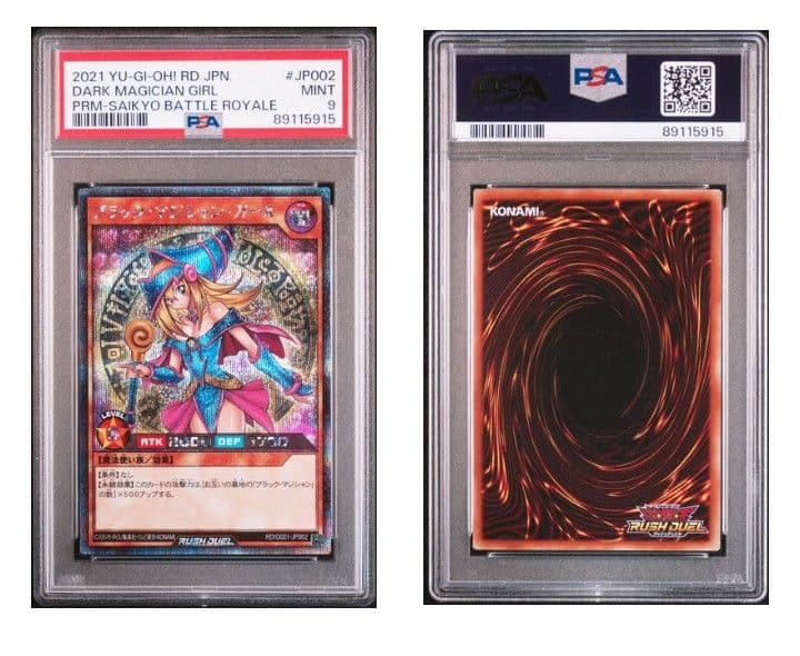 2021 Yugioh RD Dark Magician Girl PSA 9 Mint card Japan import first edition bonus