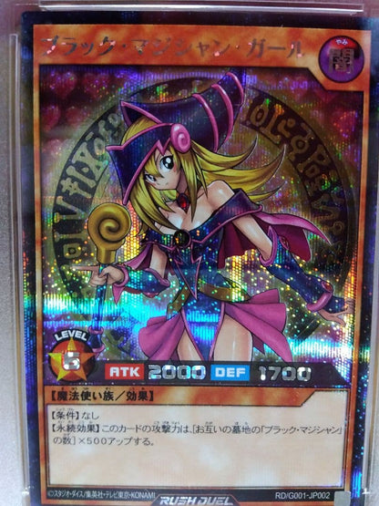 2021 Yugioh RD Dark Magician Girl PSA 9 Mint card Japan import first edition bonus