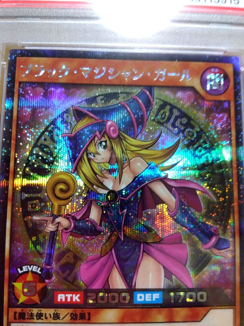2021 Yugioh RD Dark Magician Girl PSA 9 Mint card Japan import first edition bonus
