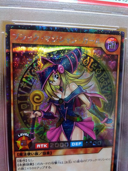2021 Yugioh RD Dark Magician Girl PSA 9 Mint card Japan import first edition bonus