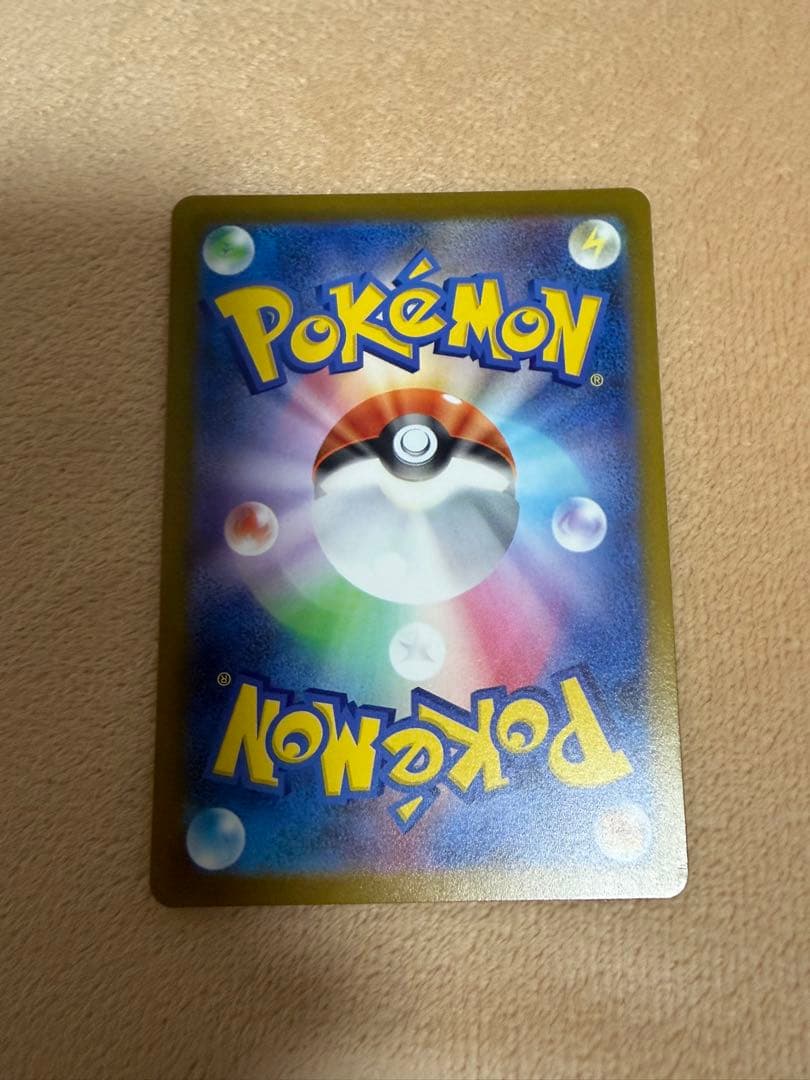 Pokemon Reshiram V SAR trading card from VSTAR Universe series 211/172 featuring special art rare design