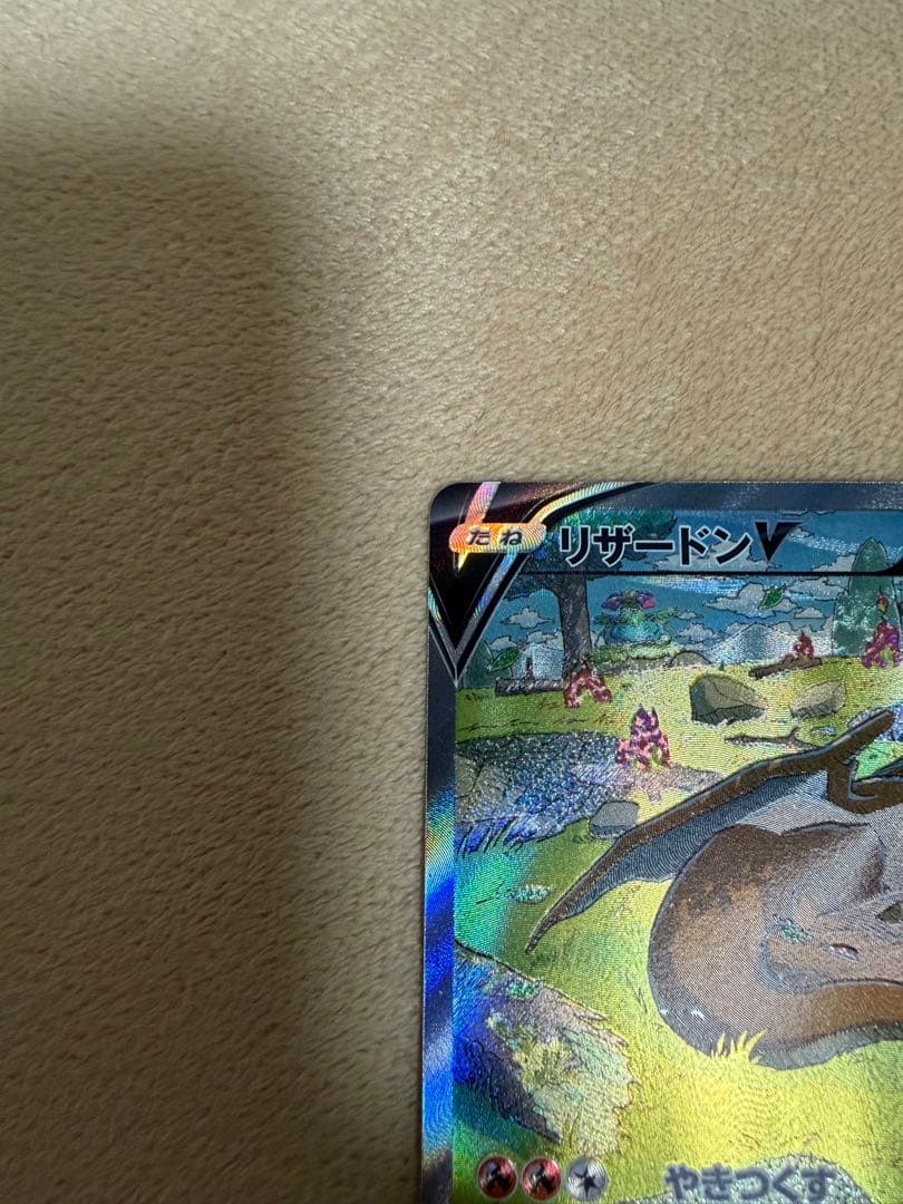 Pokemon Reshiram V SAR trading card from VSTAR Universe series 211/172 featuring special art rare design