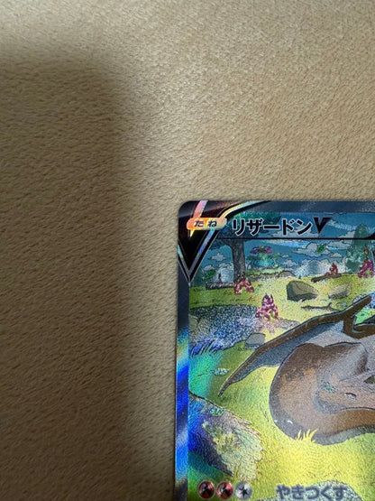 Pokemon Reshiram V SAR trading card from VSTAR Universe series 211/172 featuring special art rare design