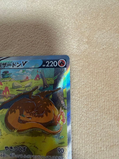 Pokemon Reshiram V SAR trading card from VSTAR Universe series 211/172 featuring special art rare design