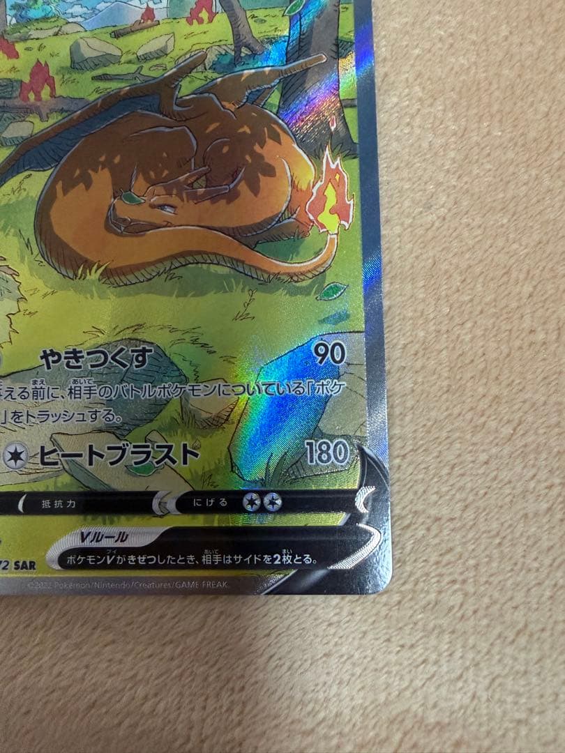 Pokemon Reshiram V SAR trading card from VSTAR Universe series 211/172 featuring special art rare design