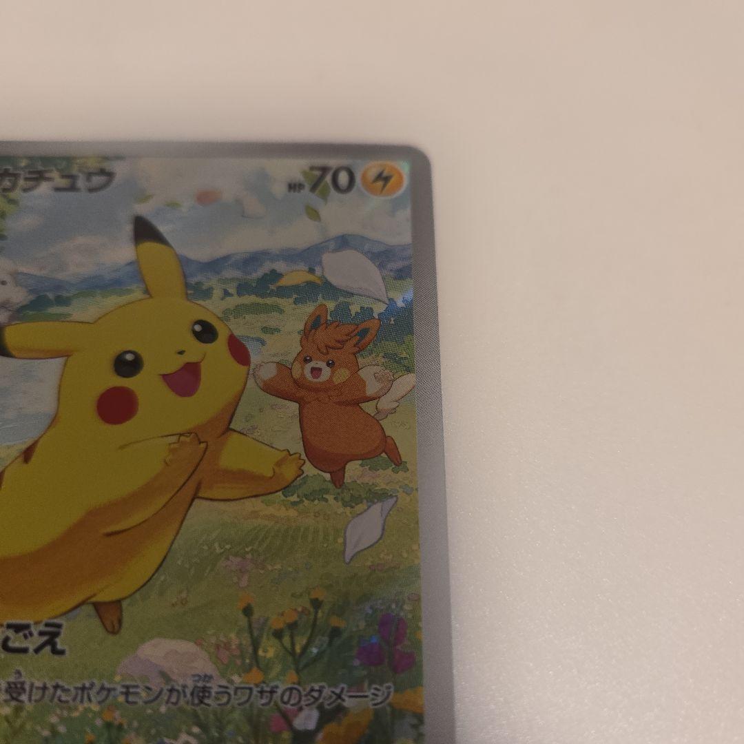 Pokemon promotional card featuring Pikachu from Scarlet & Violet series SV-P campaign