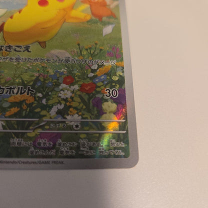 Pokemon promotional card featuring Pikachu from Scarlet & Violet series SV-P campaign