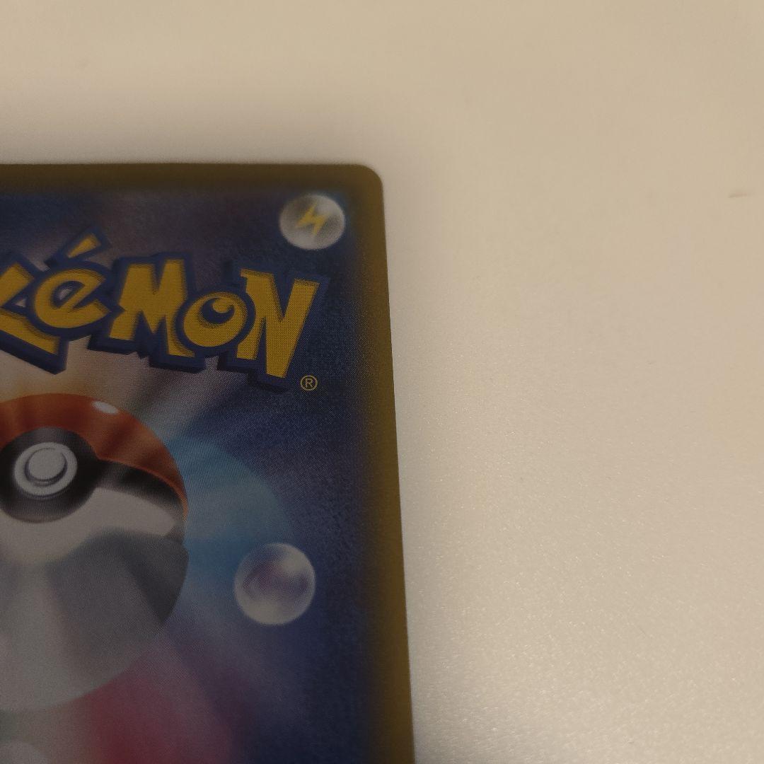 Pokemon promotional card featuring Pikachu from Scarlet & Violet series SV-P campaign