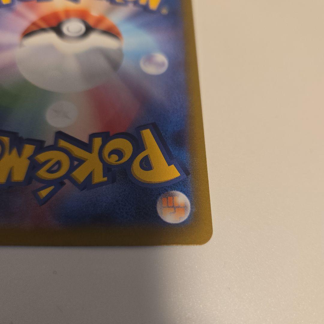 Pokemon promotional card featuring Pikachu from Scarlet & Violet series SV-P campaign