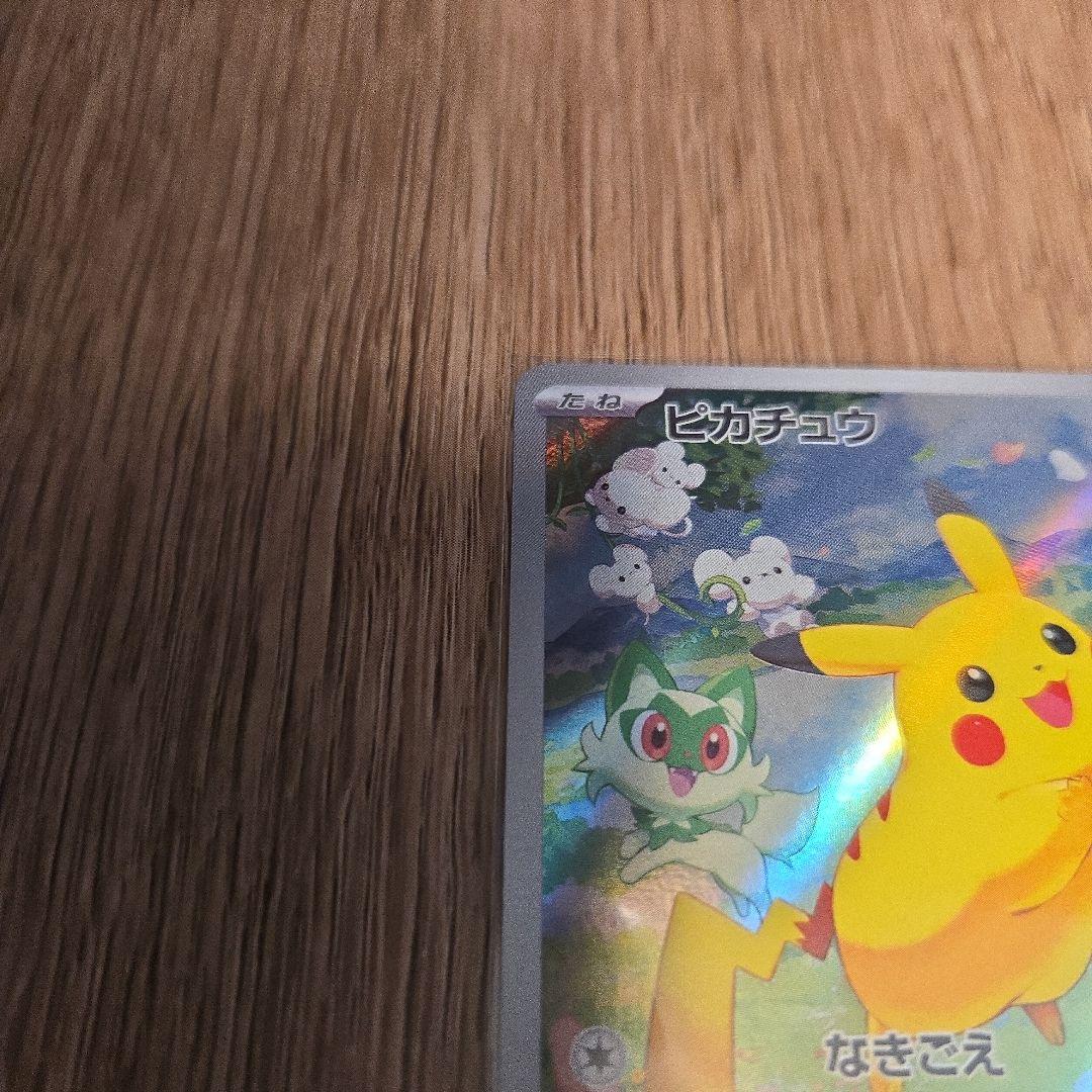 Pokemon promotional card featuring Pikachu from Scarlet & Violet series SV-P campaign