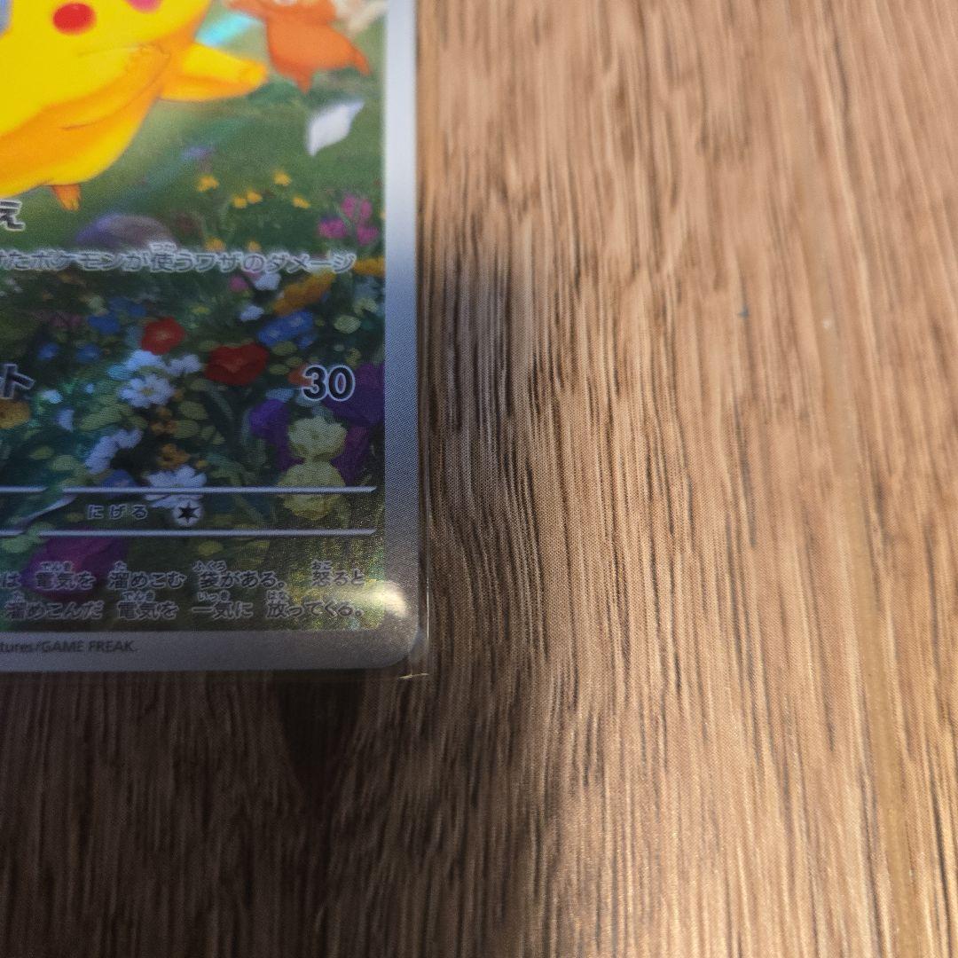 Pokemon promotional card featuring Pikachu from Scarlet & Violet series SV-P campaign