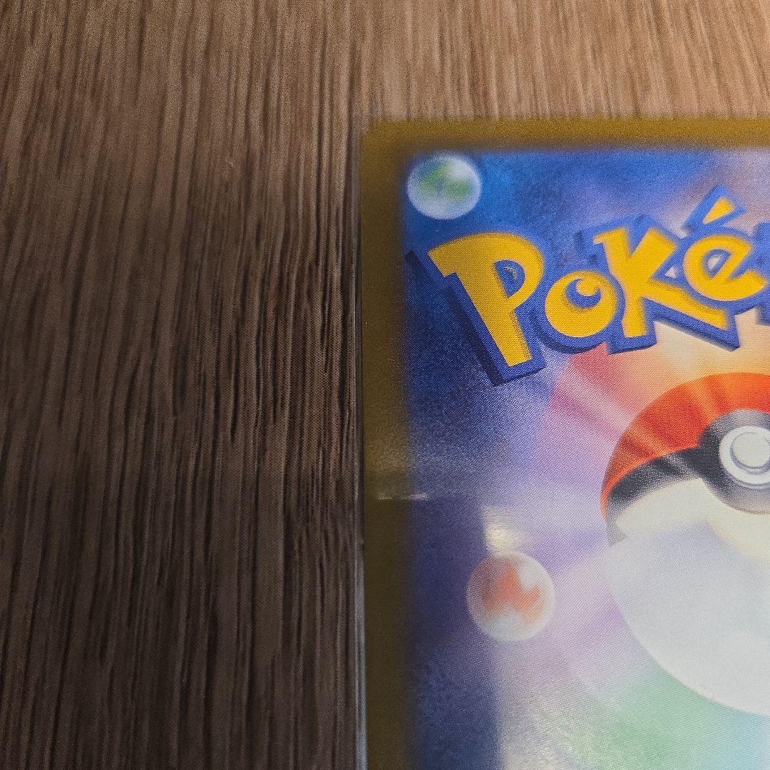 Pokemon promotional card featuring Pikachu from Scarlet & Violet series SV-P campaign