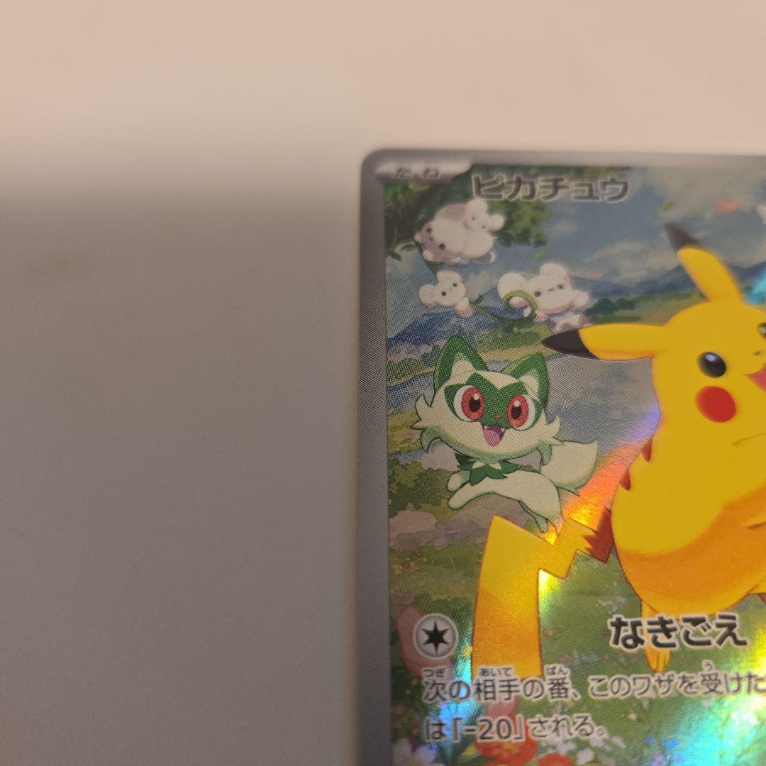 Pokemon promotional card featuring Pikachu from Scarlet & Violet series SV-P campaign
