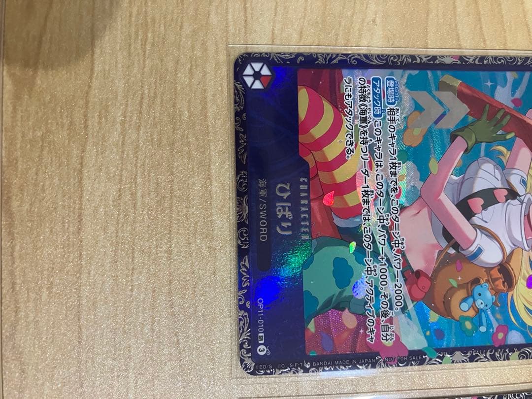 Unopened Hibari Flagship One Piece promotional collectible card from Japan showing front design