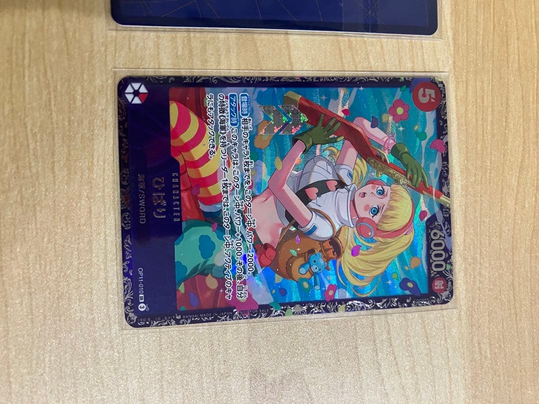 Unopened Hibari Flagship One Piece promotional collectible card from Japan showing front design