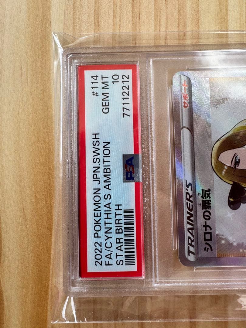 Pokemon Card S9 114 100 Shining Aura SR graded PSA 10 authentic Japan import in protective case