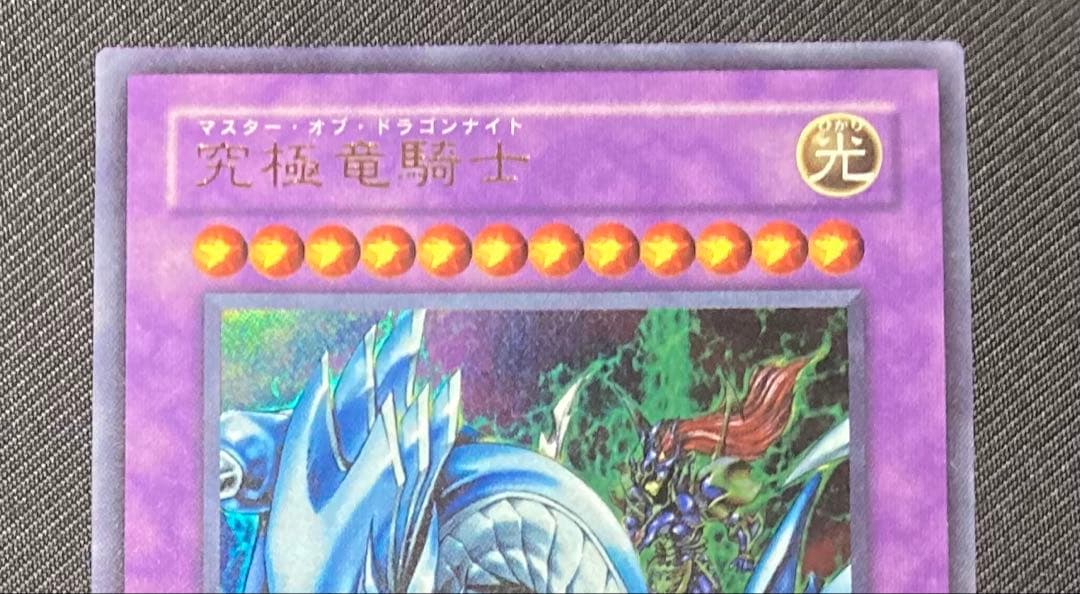 Japanese Yugioh Master Of Dragon Knight GB7-003 Ultra Rare card with minor scratch and dent on the back