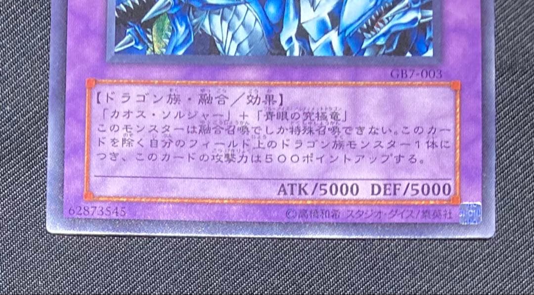 Japanese Yugioh Master Of Dragon Knight GB7-003 Ultra Rare card with minor scratch and dent on the back