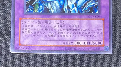 Japanese Yugioh Master Of Dragon Knight GB7-003 Ultra Rare card with minor scratch and dent on the back