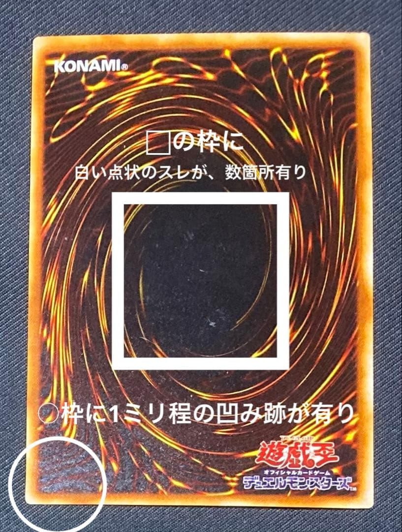 Japanese Yugioh Master Of Dragon Knight GB7-003 Ultra Rare card with minor scratch and dent on the back