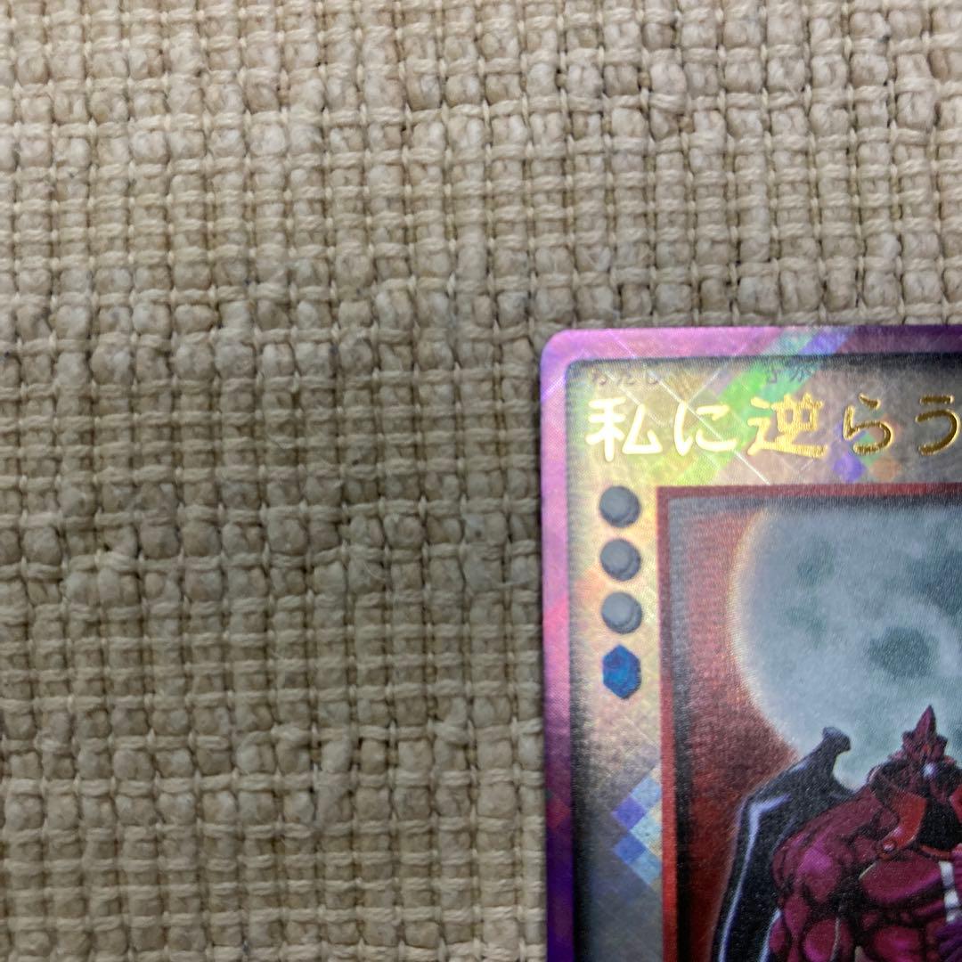 Demon'S Gate Devil Children card game card from Japan import in good visual condition with sleeve and binder
