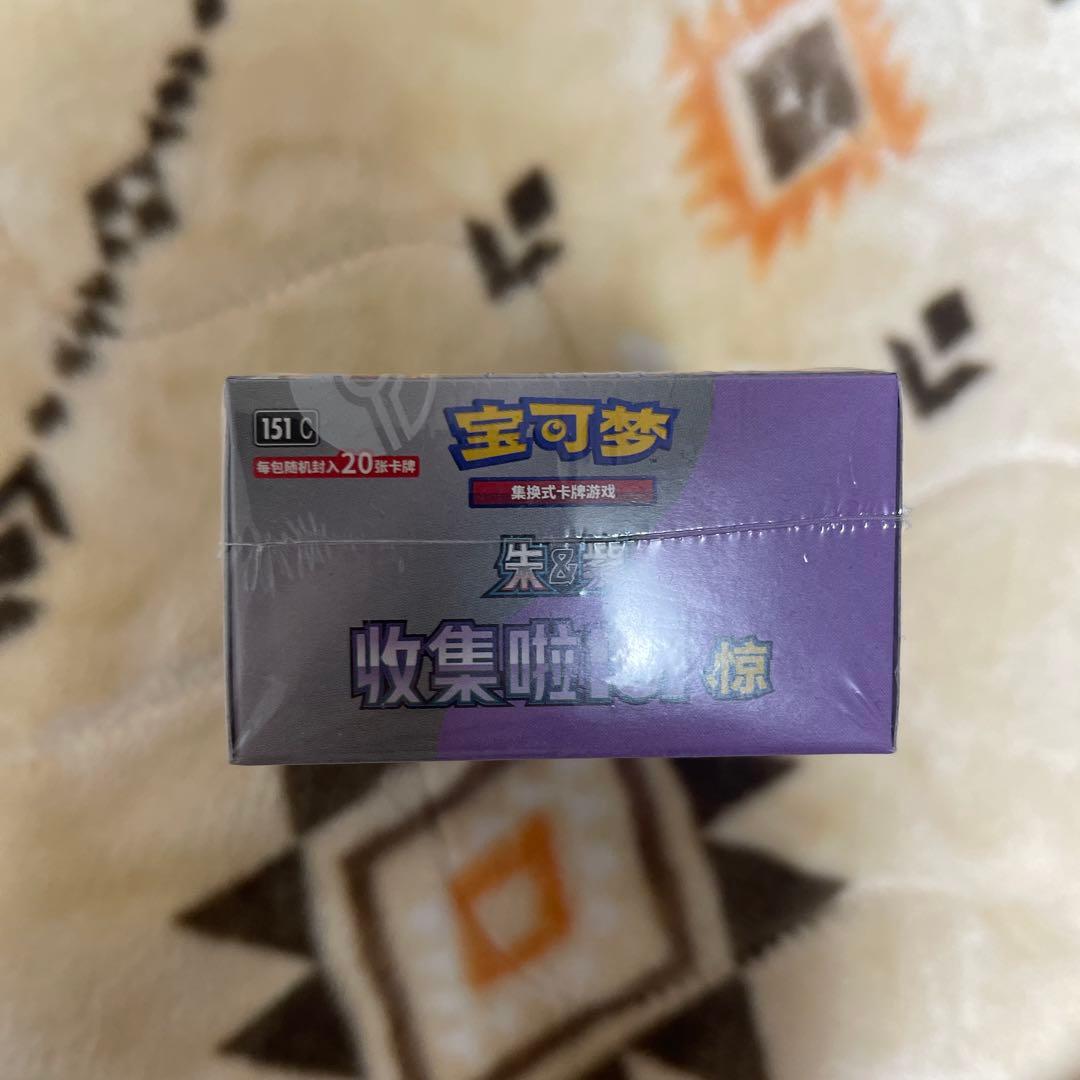 Brand new shrink-wrapped Collect 151 Surprise Overseas Chinese Exclusive Pokémon Card Expansion Pack box
