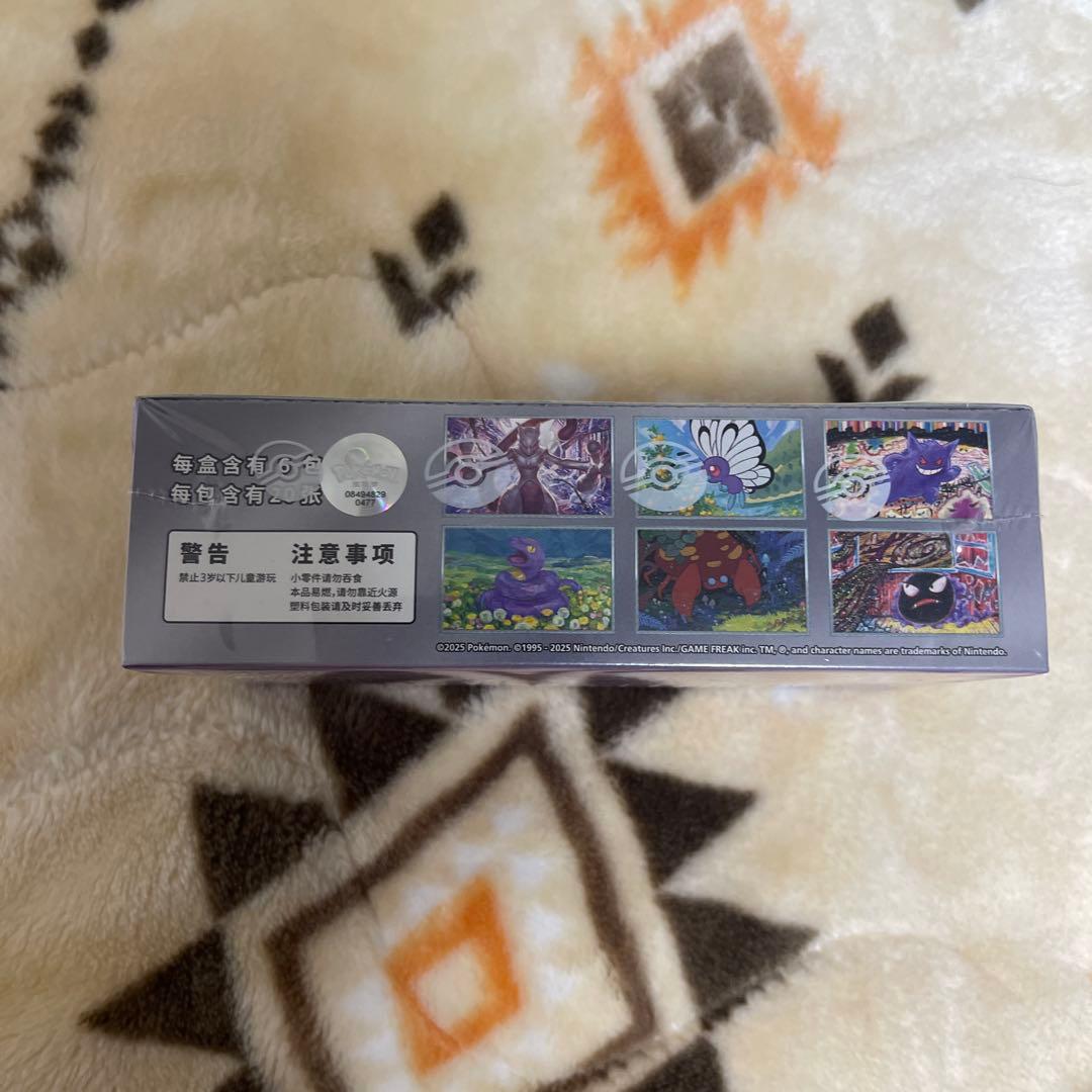 Brand new shrink-wrapped Collect 151 Surprise Overseas Chinese Exclusive Pokémon Card Expansion Pack box