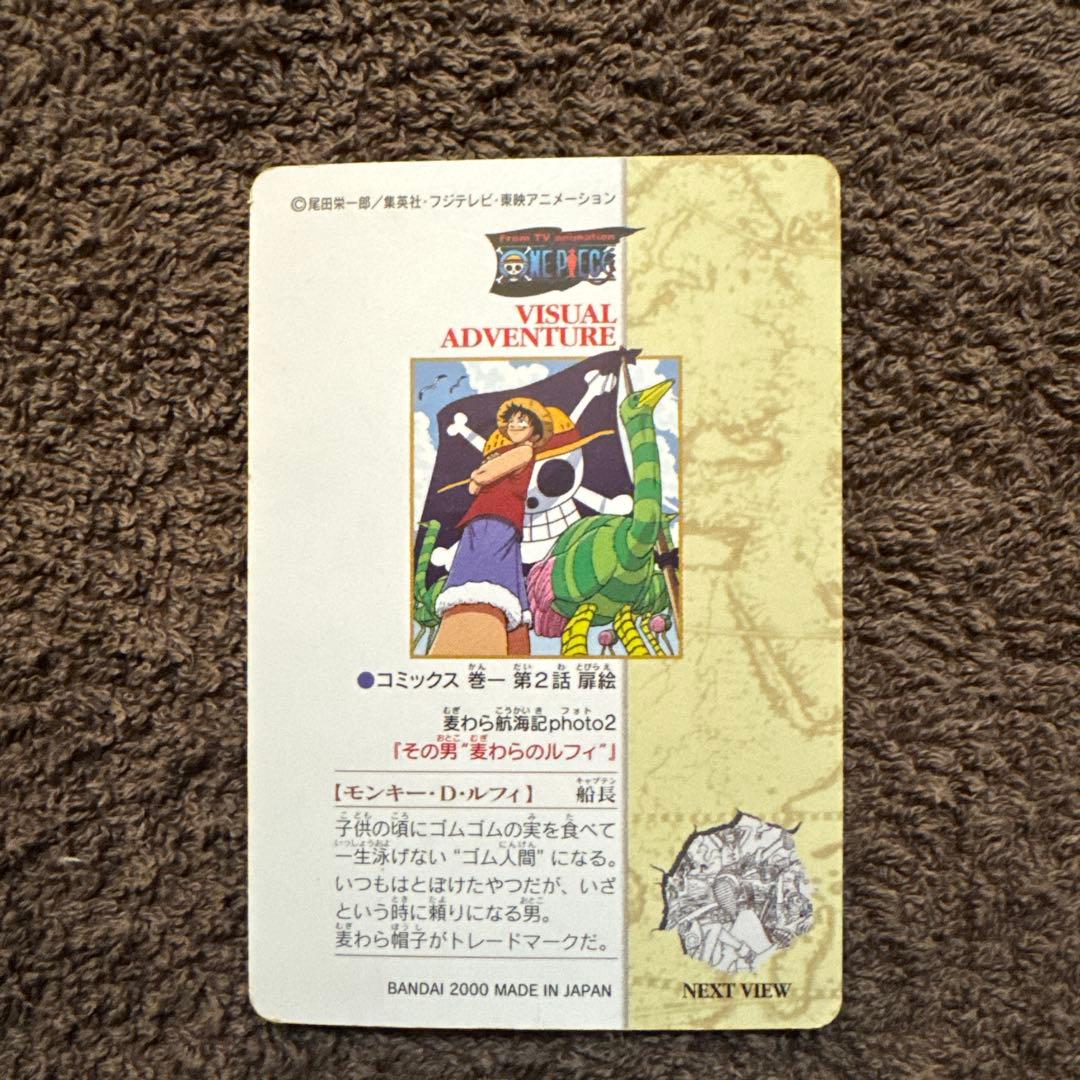 One Piece Waveland Chronicle collectible card No.127 featuring Monkey D. Luffy That Man character