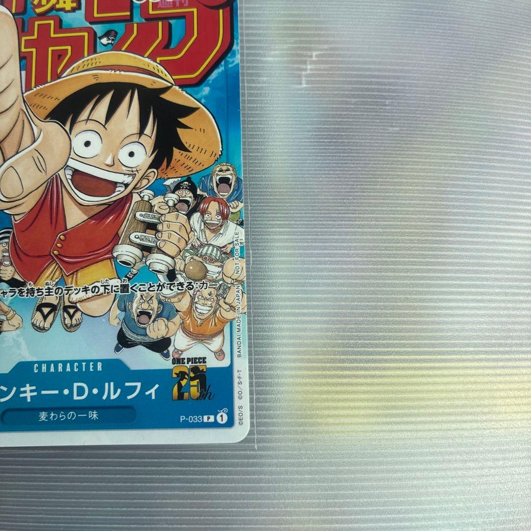 One Piece Monkey D. Luffy P-033 Jump Card Japanese collectible trading card