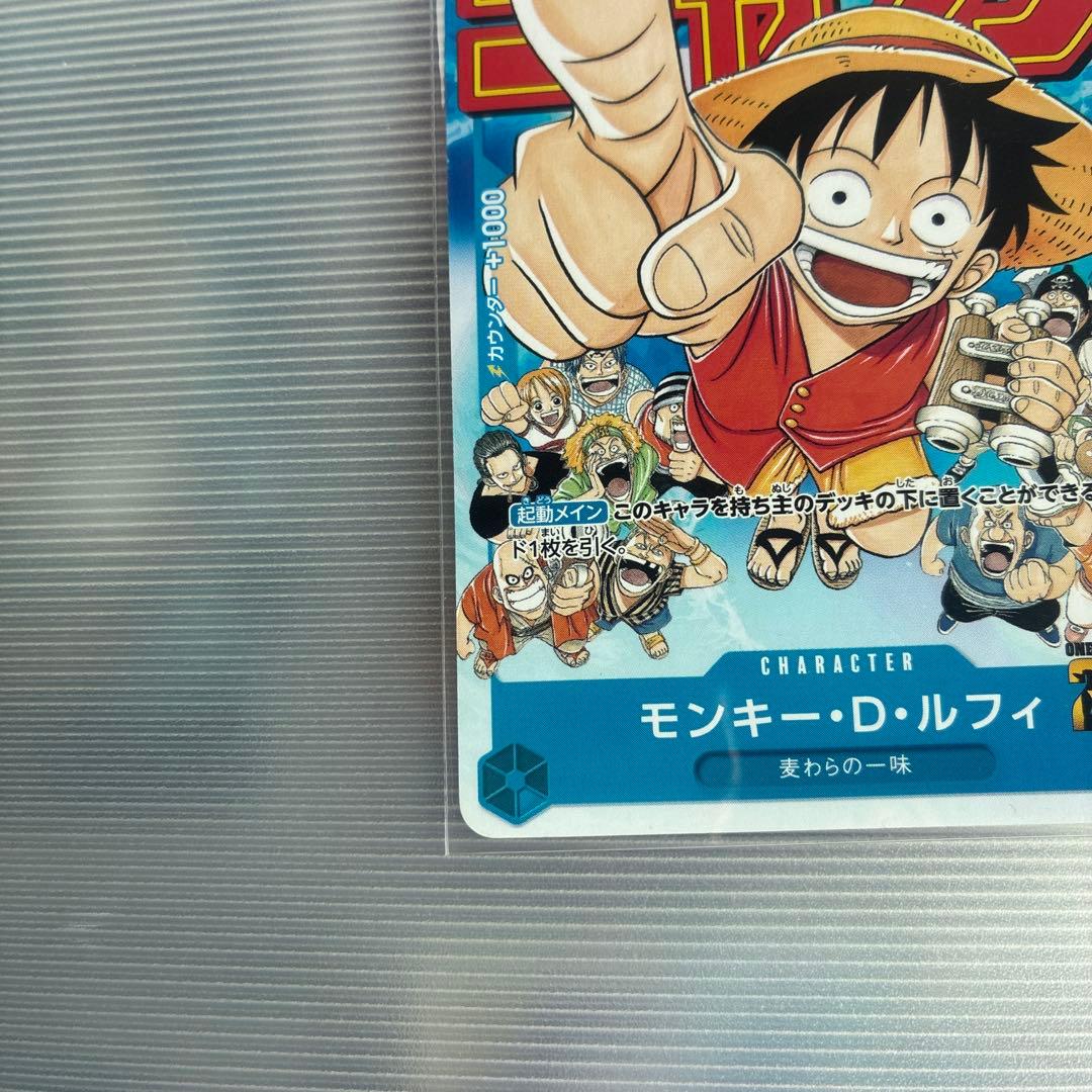 One Piece Monkey D. Luffy P-033 Jump Card Japanese collectible trading card