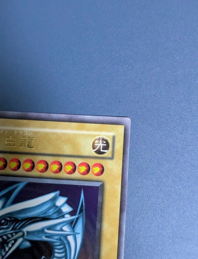 Blue-Eyes White Dragon LB-01 two-period Japanese trading card in protective triple sleeve