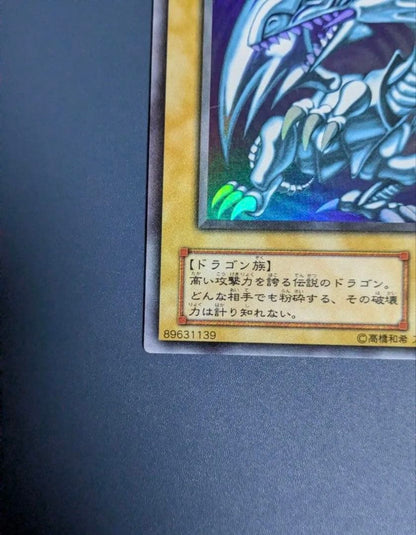 Blue-Eyes White Dragon LB-01 two-period Japanese trading card in protective triple sleeve