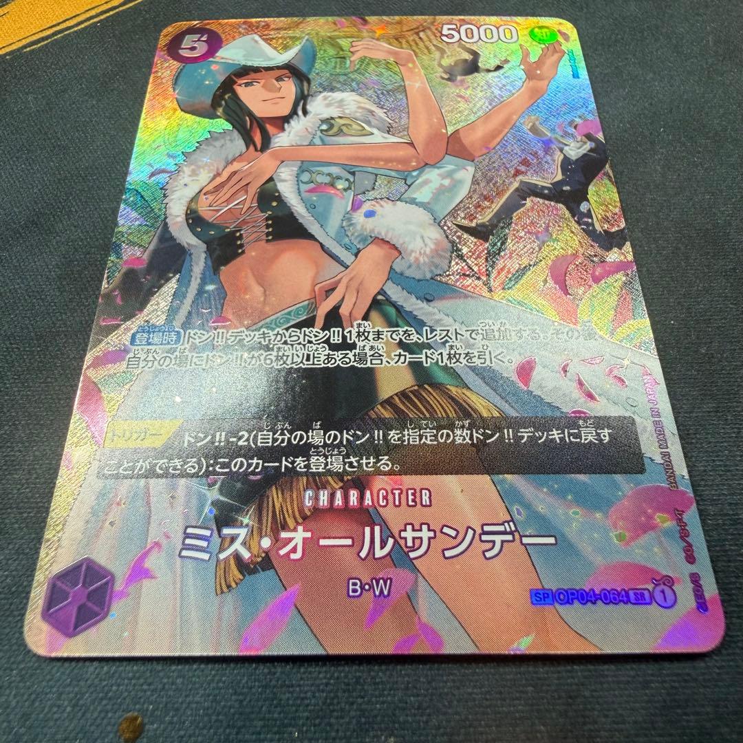Mis All Sunday SP Body Piece One Piece Card OP04-064 Japan import stored in PSA sleeve