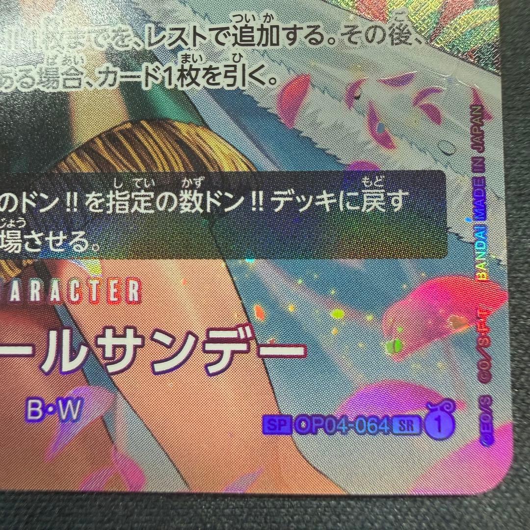 Mis All Sunday SP Body Piece One Piece Card OP04-064 Japan import stored in PSA sleeve