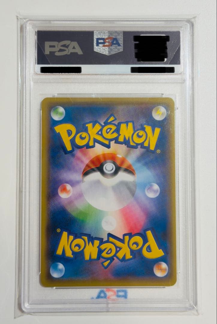 2021 Saito Naoki Pikachu collectible card graded PSA 10 from the YU NAGABA collaboration, card number 20B