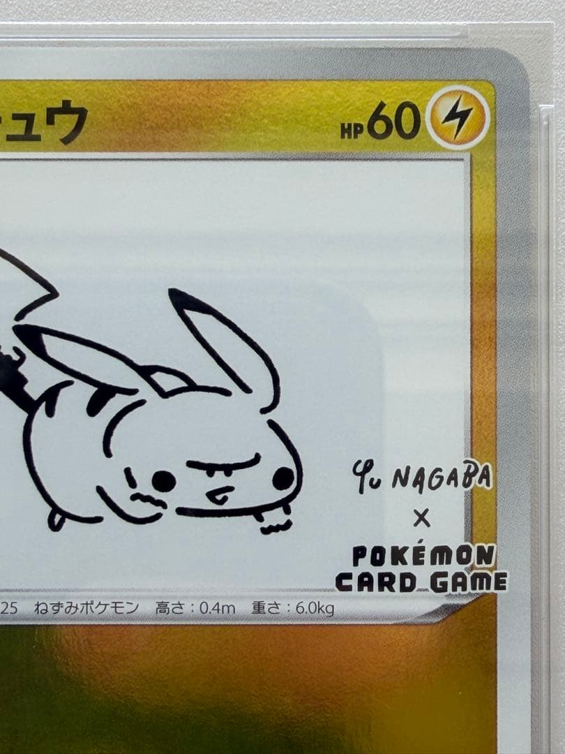2021 Saito Naoki Pikachu collectible card graded PSA 10 from the YU NAGABA collaboration, card number 20B