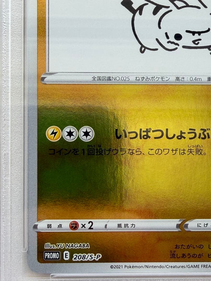2021 Saito Naoki Pikachu collectible card graded PSA 10 from the YU NAGABA collaboration, card number 20B