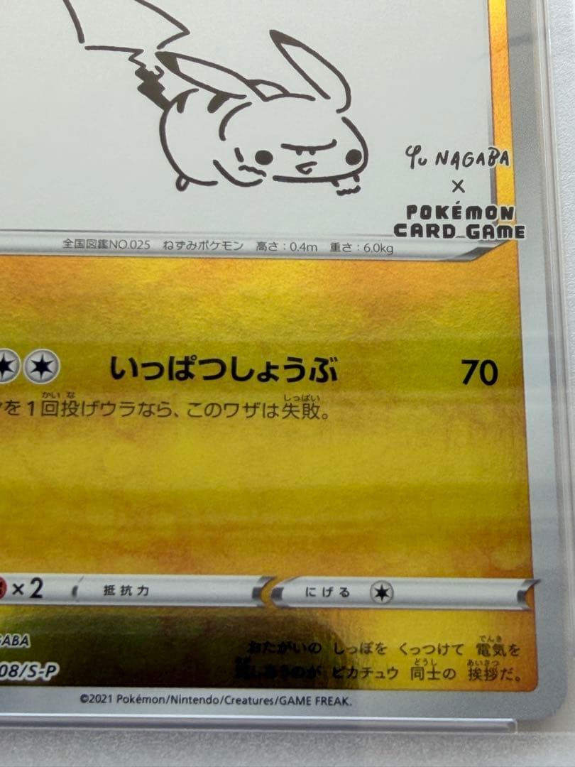 2021 Saito Naoki Pikachu collectible card graded PSA 10 from the YU NAGABA collaboration, card number 20B