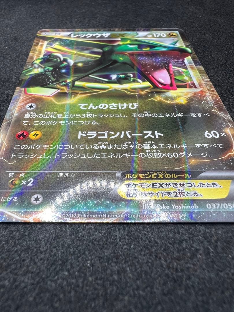 Bandai Pokémon Roasted Uxie EX rare card from 2012 Luno Blade series with minor white specks
