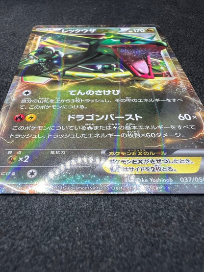 Bandai Pokémon Roasted Uxie EX rare card from 2012 Luno Blade series with minor white specks