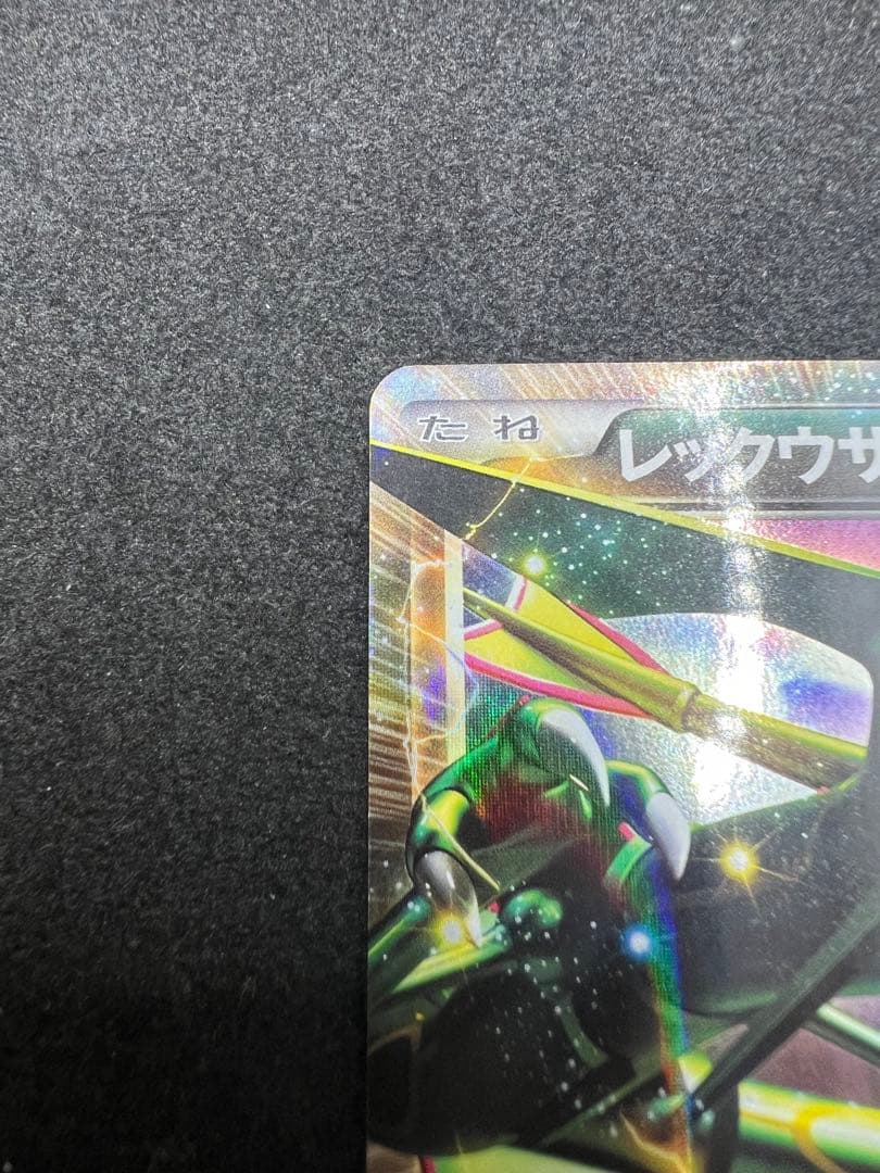 Bandai Pokémon Roasted Uxie EX rare card from 2012 Luno Blade series with minor white specks