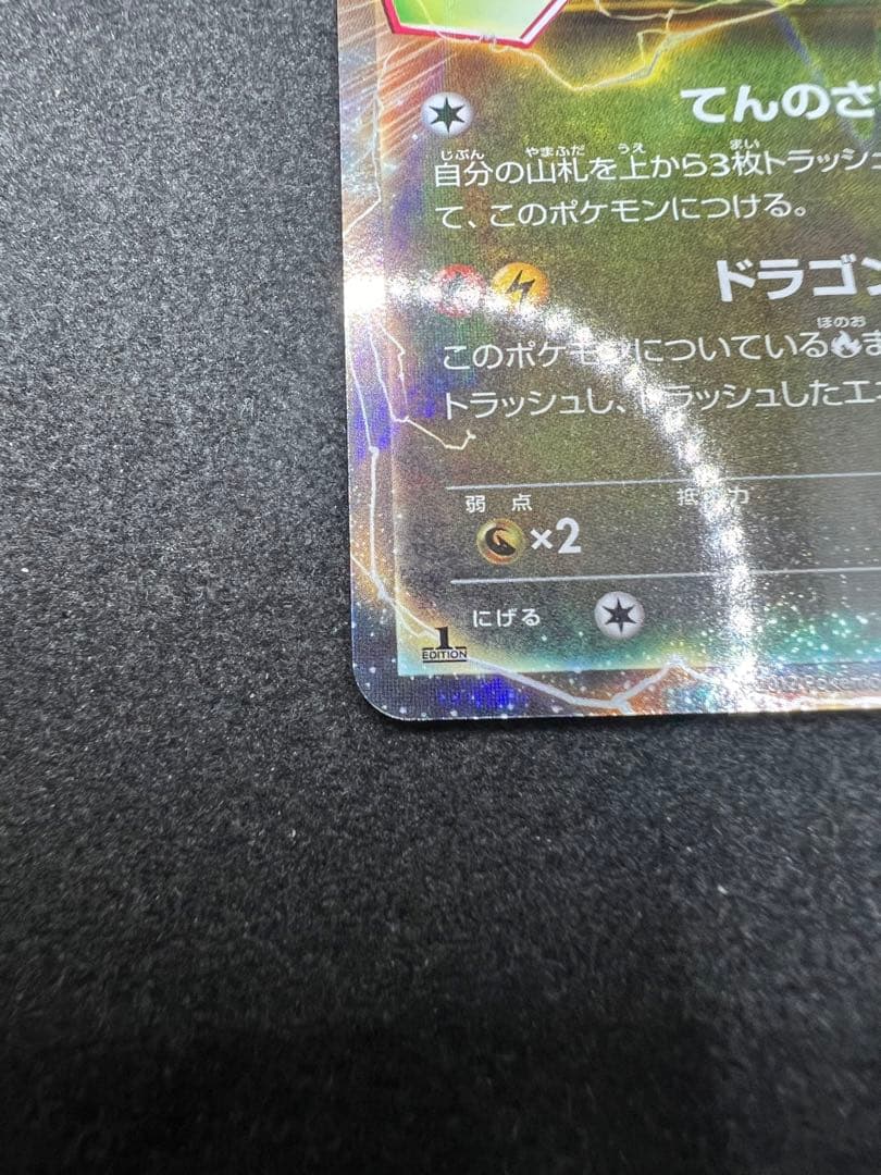 Bandai Pokémon Roasted Uxie EX rare card from 2012 Luno Blade series with minor white specks