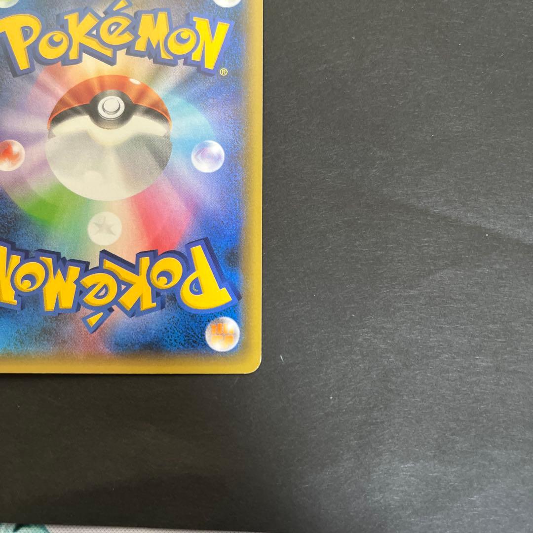 Bandai Pokemon Mewex 25th Anniversary Collection card with 90 HP and Ryo Ueda artwork