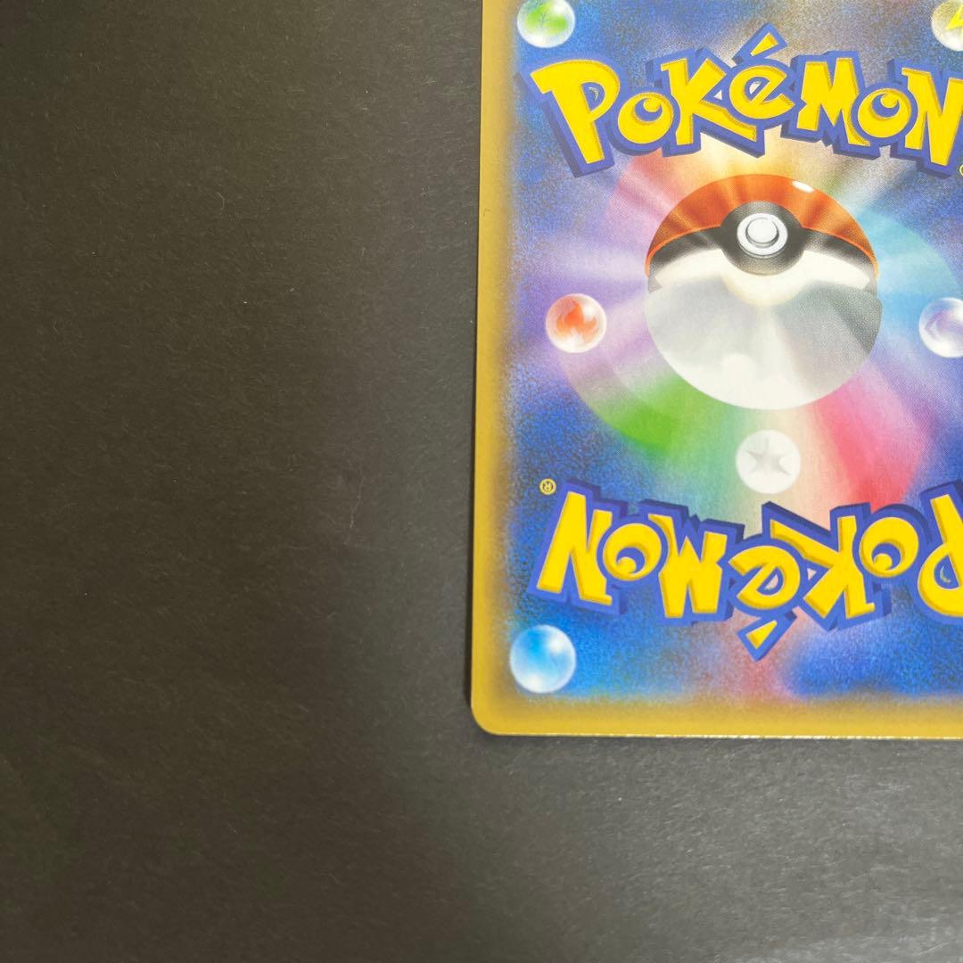 Bandai Pokemon Mewex 25th Anniversary Collection card with 90 HP and Ryo Ueda artwork