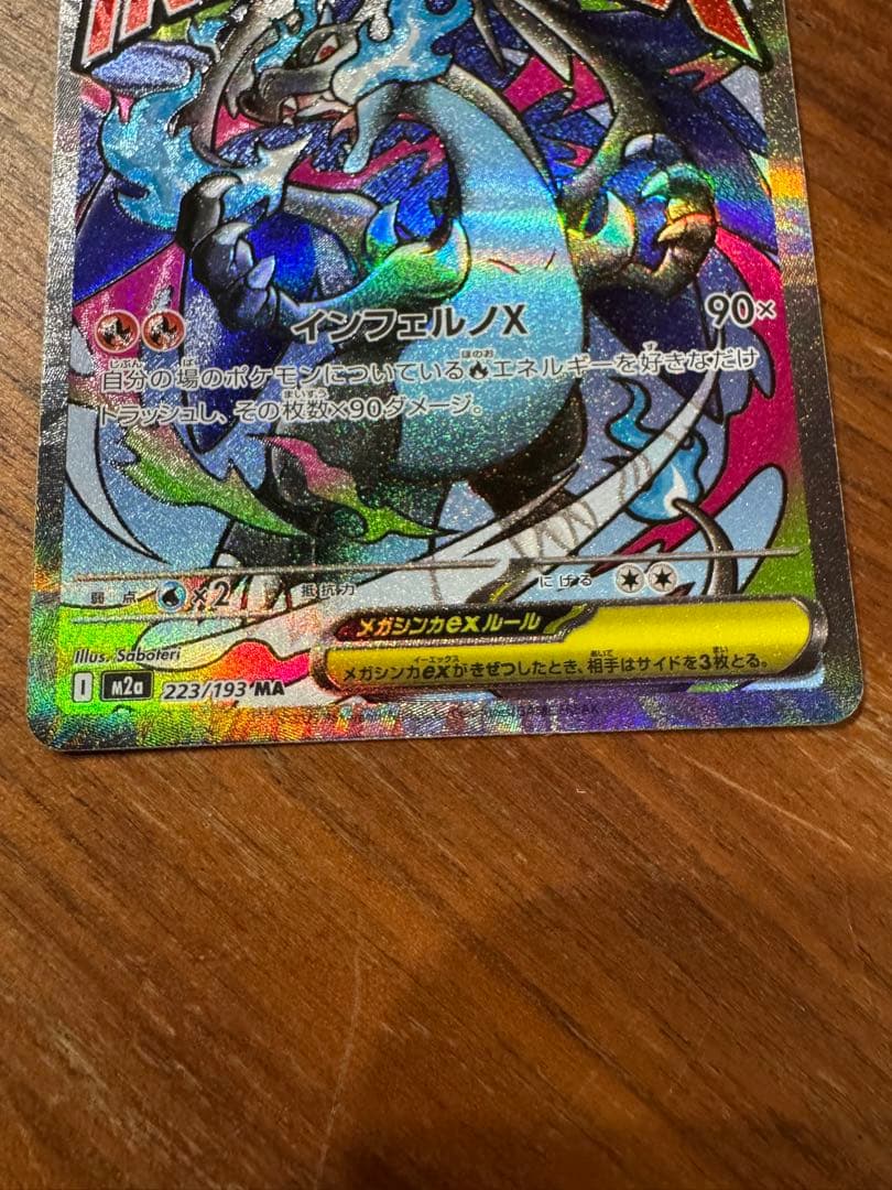 Pokemon card set featuring Mega Charizard X ex MA and Mega Gengar ex MA cards in protective sleeves