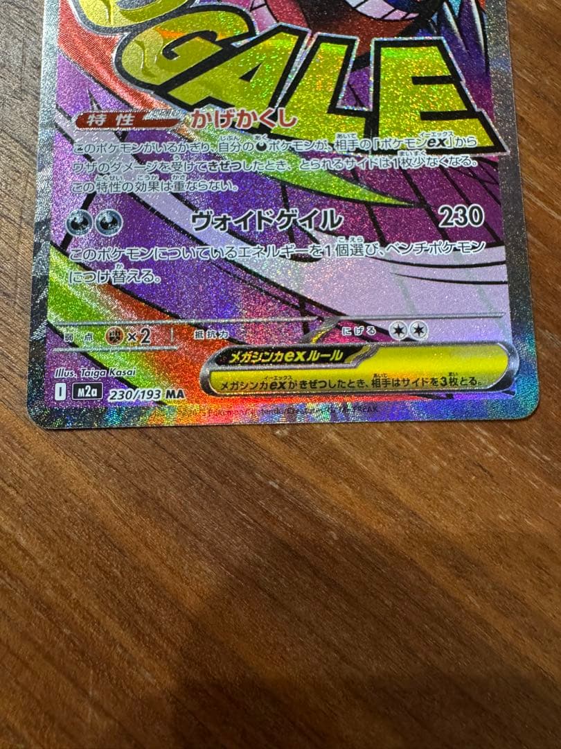 Pokemon card set featuring Mega Charizard X ex MA and Mega Gengar ex MA cards in protective sleeves