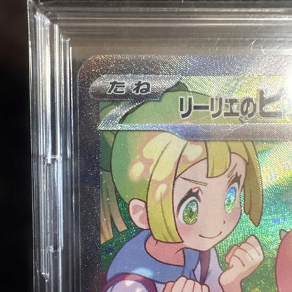 Lilie Pumpipex SAR Scarlet & Violet Expansion Pack 2025 Japanese Pokémon card with Psychic attribute