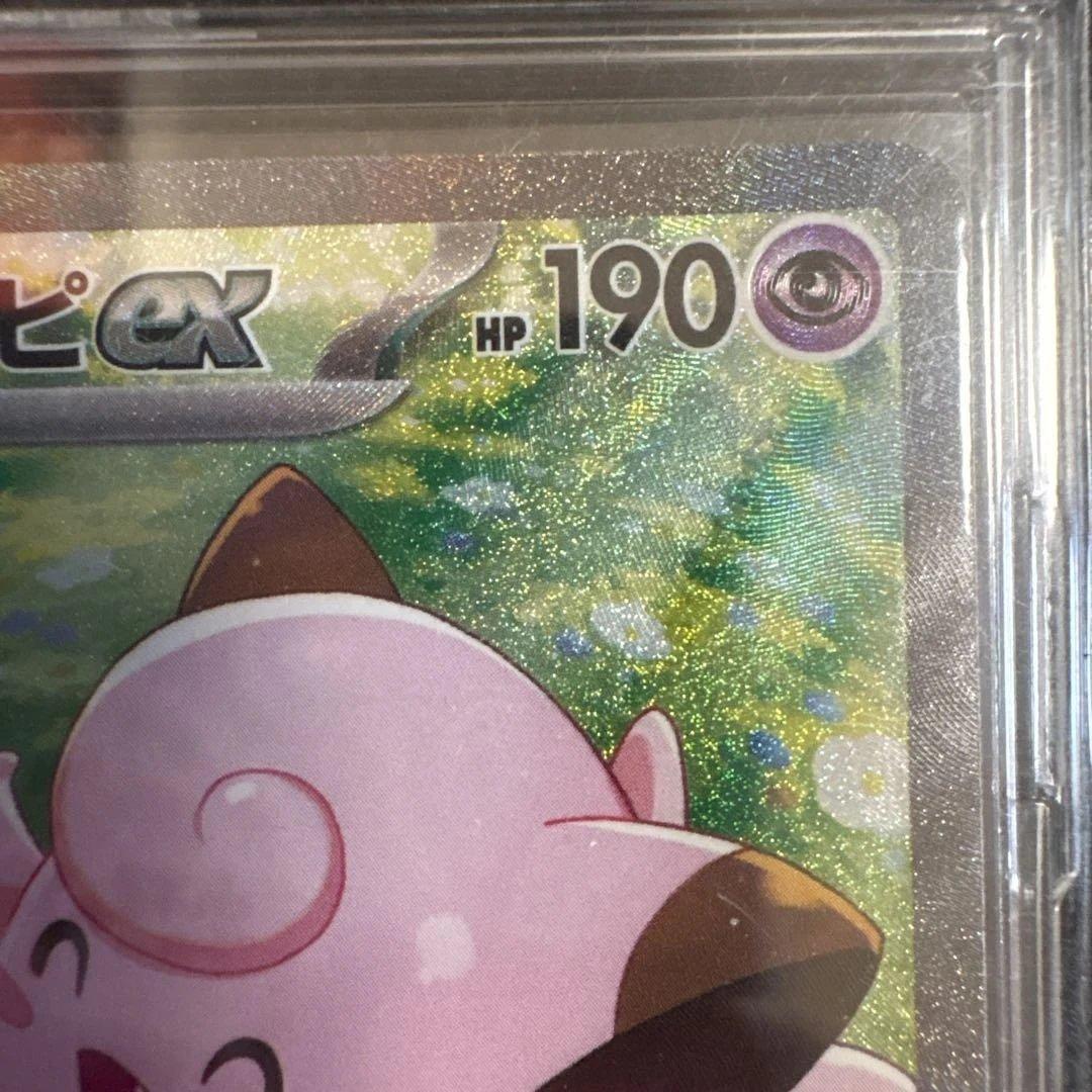 Lilie Pumpipex SAR Scarlet & Violet Expansion Pack 2025 Japanese Pokémon card with Psychic attribute