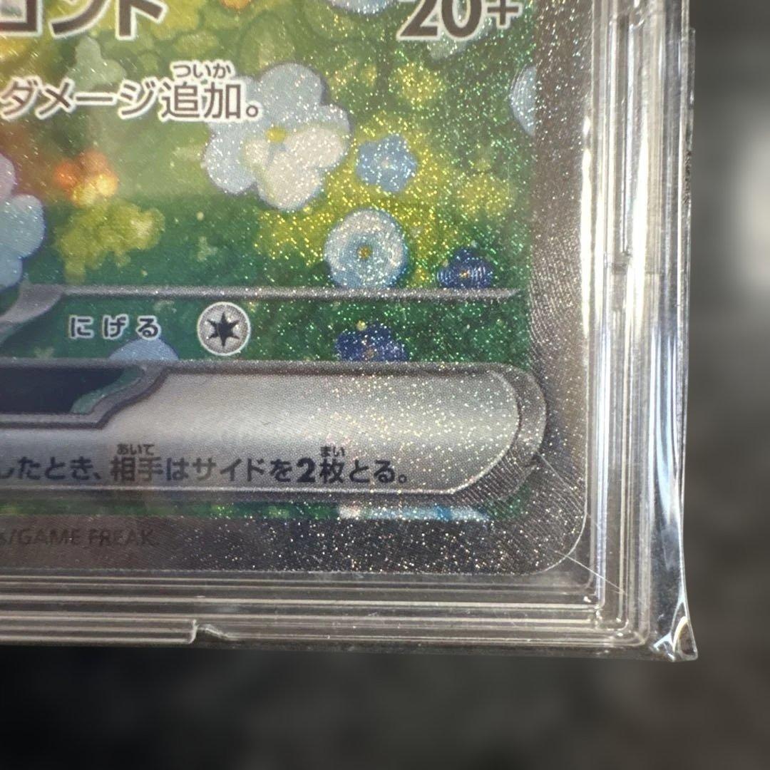 Lilie Pumpipex SAR Scarlet & Violet Expansion Pack 2025 Japanese Pokémon card with Psychic attribute